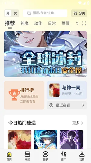 �ǻ�������app�������v6.73.02 �ٷ�����