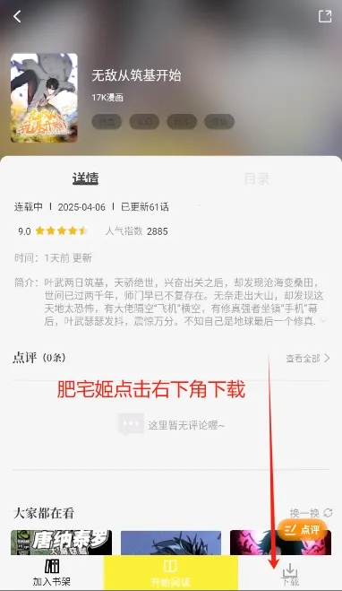 �ǻ�������app�������v6.73.02 �ٷ�����