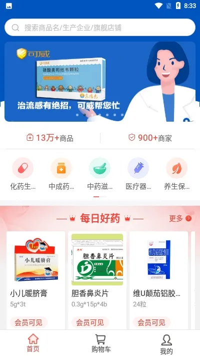 ҩ����(ҽҩ����ƽ̨)