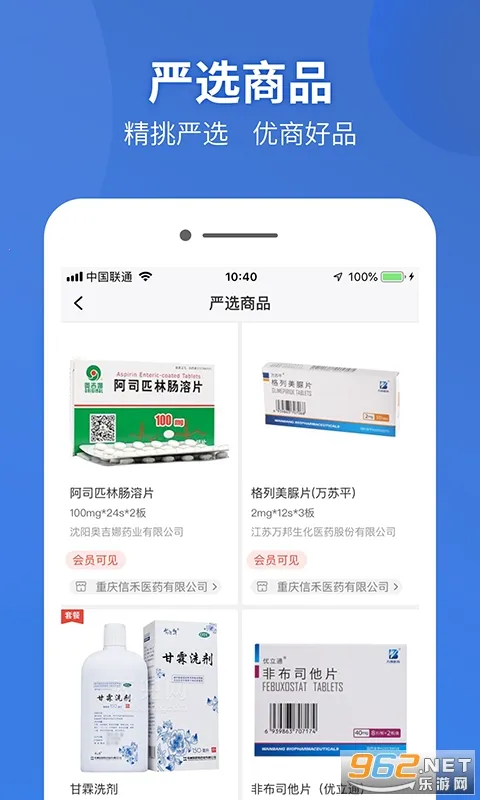 ҩ����(ҽҩ����ƽ̨)v2.4 �ֻ���