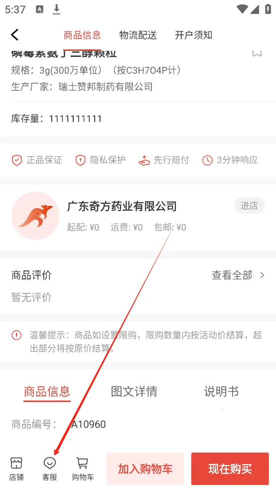 ҩ����(ҽҩ����ƽ̨)