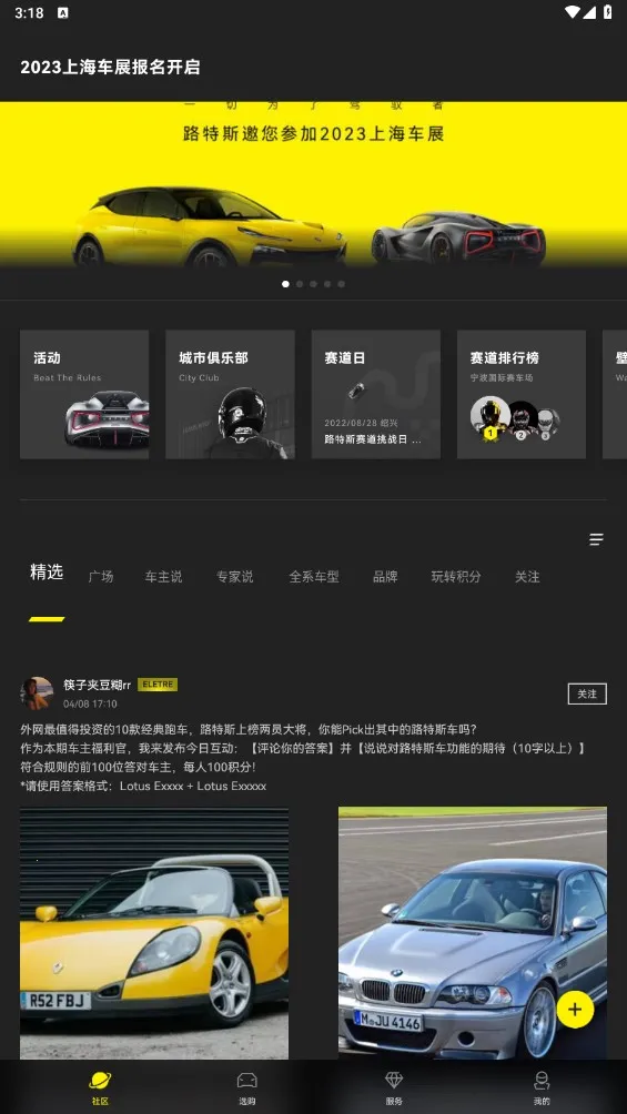 路特斯最新手机版 路特斯最新手机版