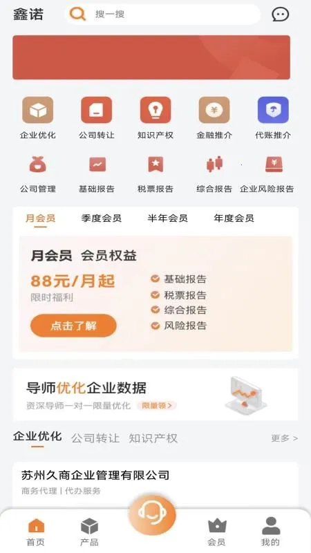 ��ŵ�˱�(��ҵ����ƽ̨)v2.1.1 �ٷ�����