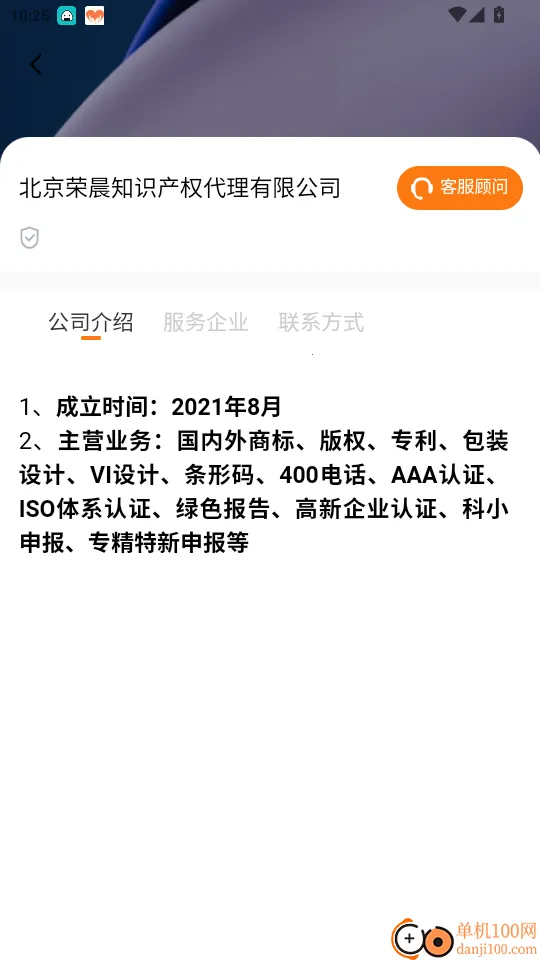 ��ŵ�˱�(��ҵ����ƽ̨)