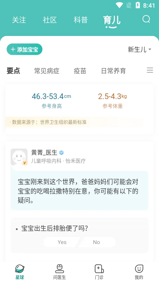 ����(��������ƽ̨)v4.12.11 �ֻ���