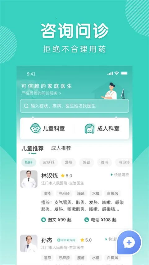 ����(��������ƽ̨)v4.12.11 �ֻ���