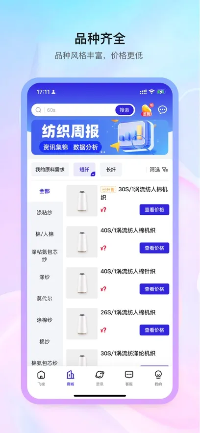 ����(��֯����������)v3.93.0 ��׿��