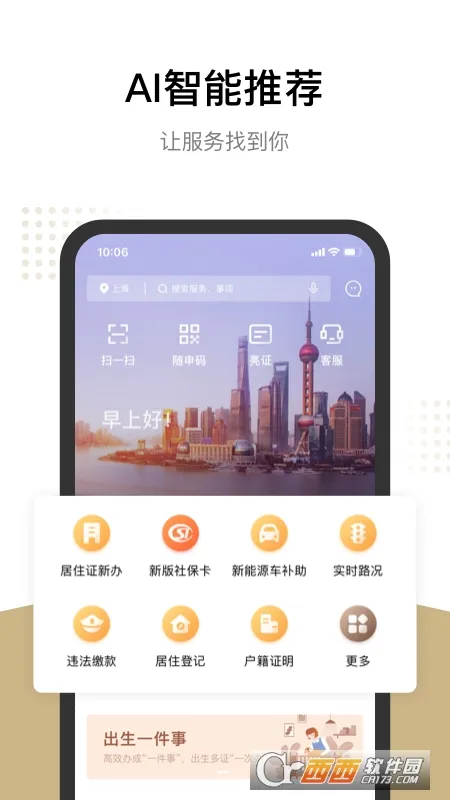 ����������ƹٷ��������v8.2.4 ��׿��