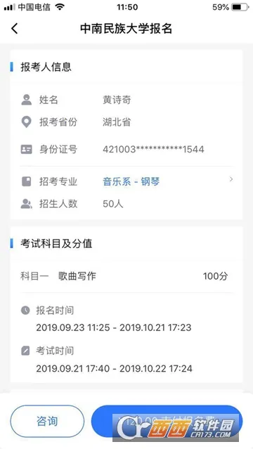 С�հ�(�տ�����ƽ̨)v5.0.1 �ֻ���