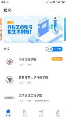 С�հ�(�տ�����ƽ̨)v5.0.1 �ֻ���