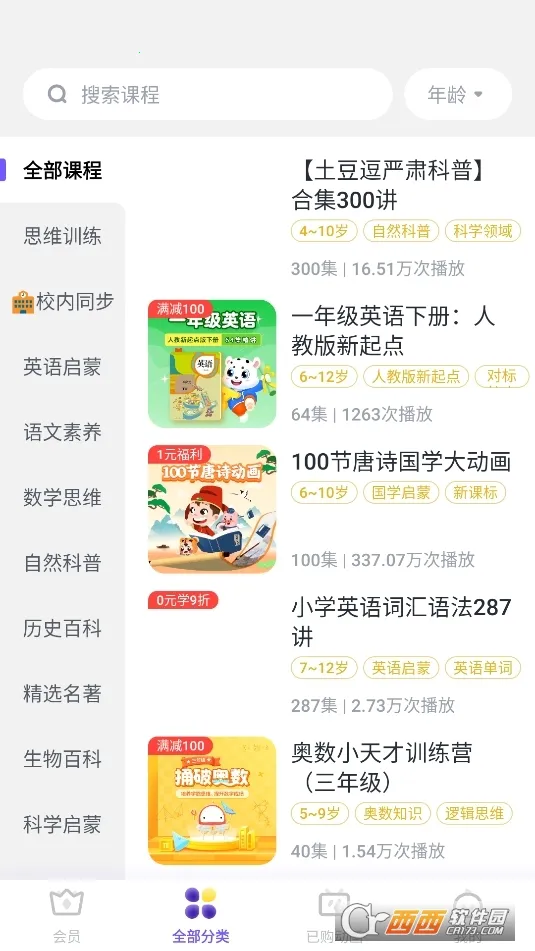 С����2026�ٷ�����v3.32.0 ��׿��