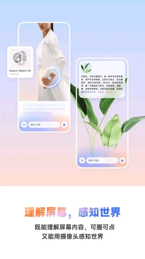 Mi AI2026�ٷ����°汾v7.501.2.1922 �ֻ���