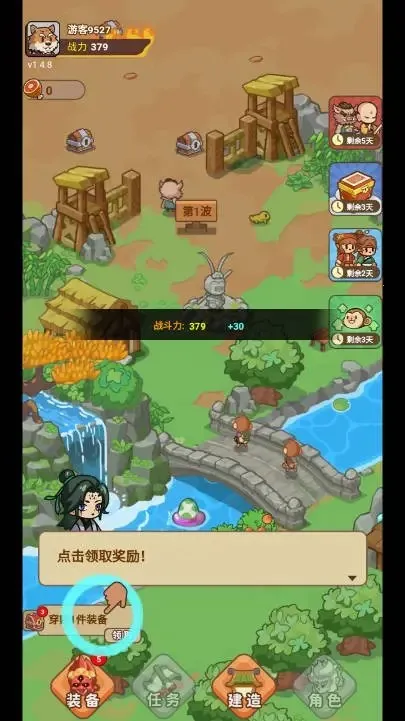 �ط�����ɽ�ƽ������˼v1.0.1 �ֻ���