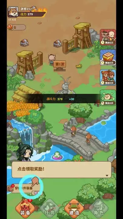 �ط�����ɽ�ƽ������˼v1.0.1 �ֻ���