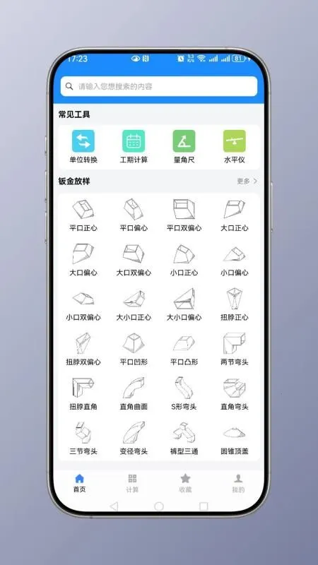 �ӽ������(�ӽ���㹤��)v1.0 �ֻ���