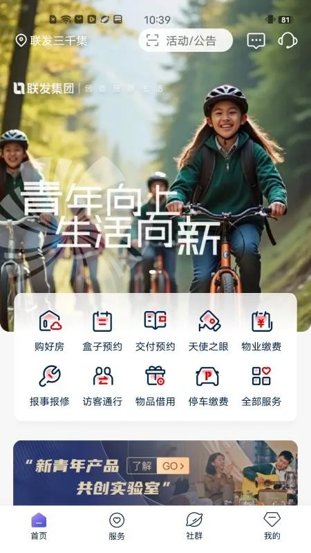 ����2026���ذ�װv1.0.0 �ֻ���