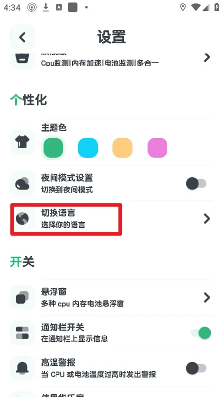 Cpu Monitor(�ֻ�CPU���)