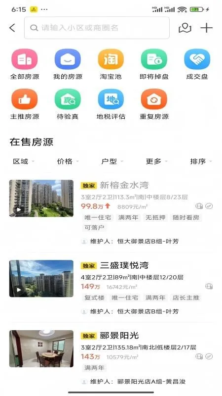 迈尔好房(房产信息管理) 迈尔好房(房产信息管理)