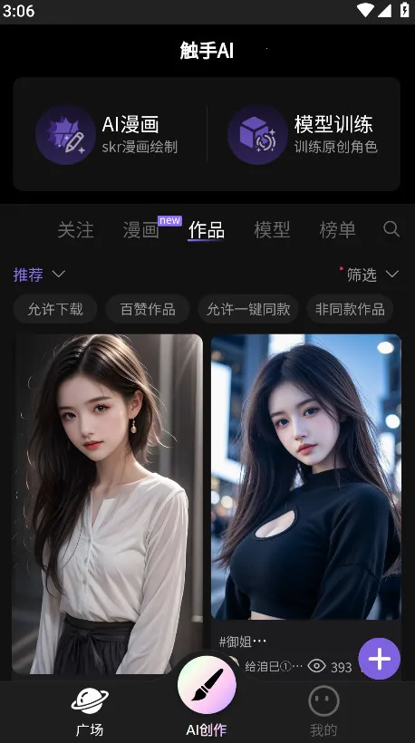 ����ai�滭������2026�ٷ�����v1.2.3.1 ��Ѱ�