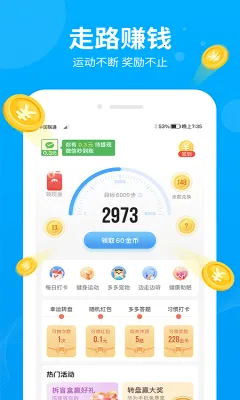 步多多2026下载 步多多2026下载