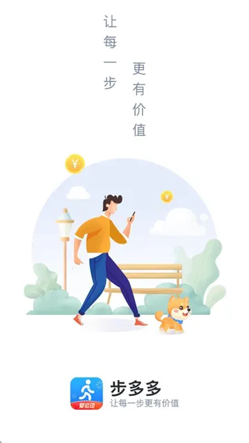 步多多2026下载 步多多2026下载