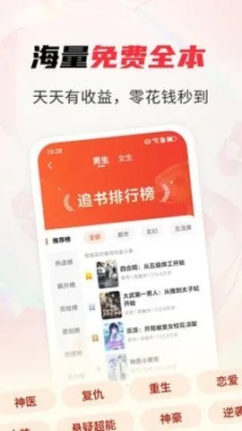 ����׷��app�����������v1.0.5 ��׿��