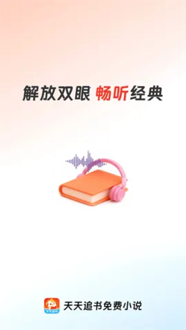 ����׷��app�����������v1.0.5 ��׿��