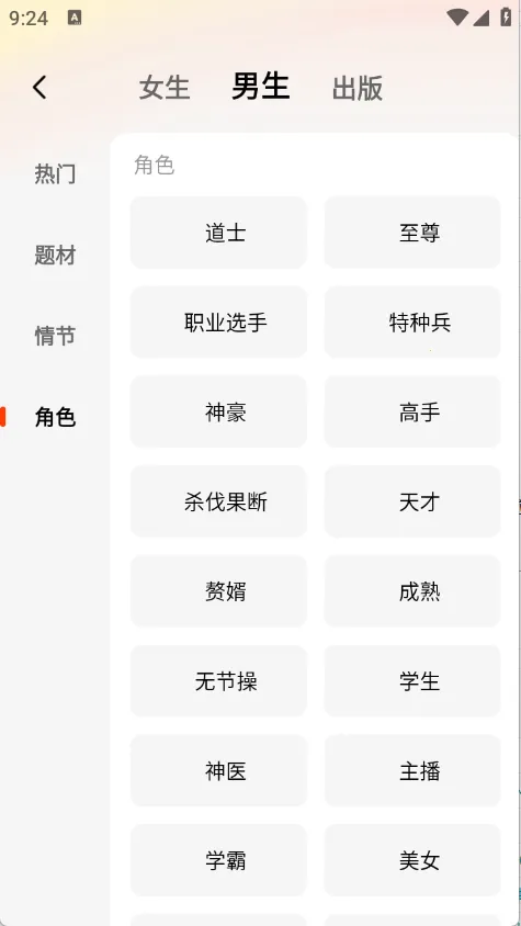 ����׷��app�����������v1.0.5 ��׿��