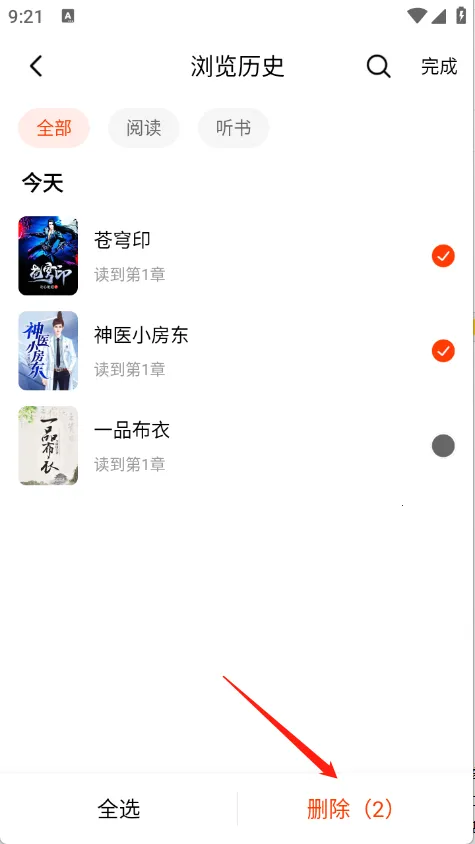 天天追书app下载免费漫画 天天追书app下载免费漫画