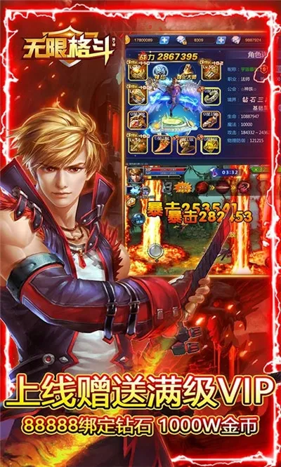 无限格斗(格斗养成手游) 无限格斗(格斗养成手游)