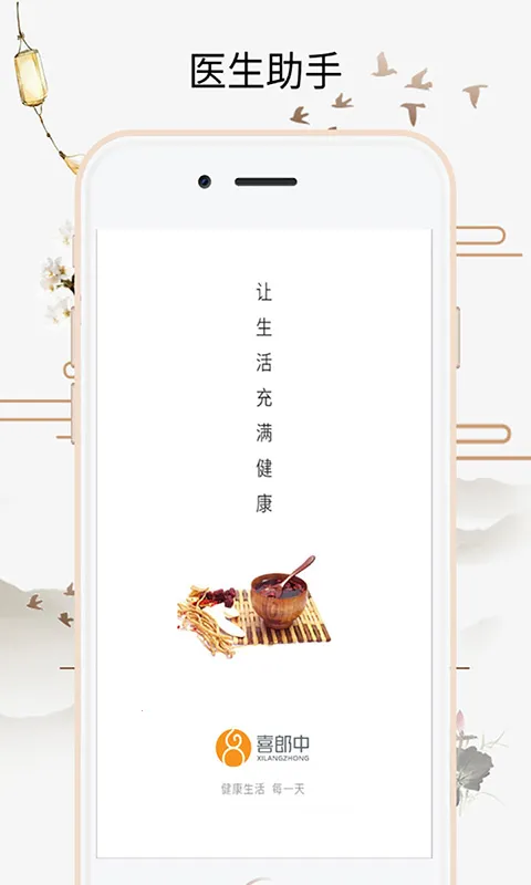 ϲ����(��ҽ��ѯ����)v3.26.6 �ٷ�����