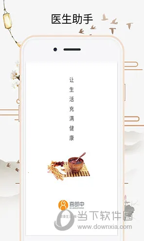 ϲ����(��ҽ��ѯ����)v3.26.6 �ٷ�����