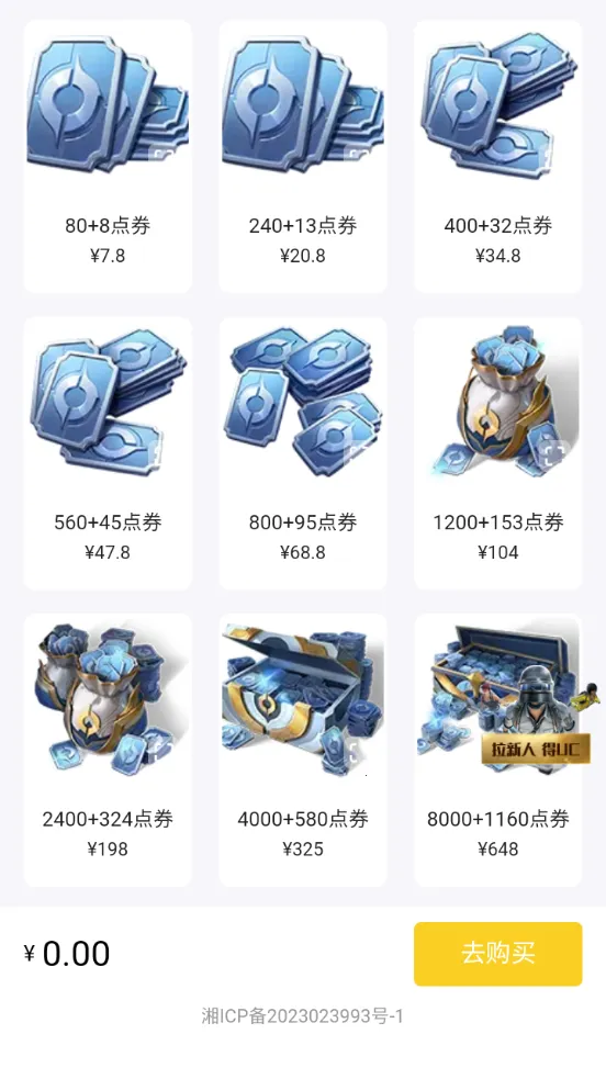 С���(��Ϸ��ֵƽ̨)v1.0 ��׿��