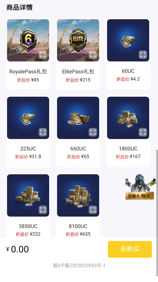 С���(��Ϸ��ֵƽ̨)v1.0 ��׿��