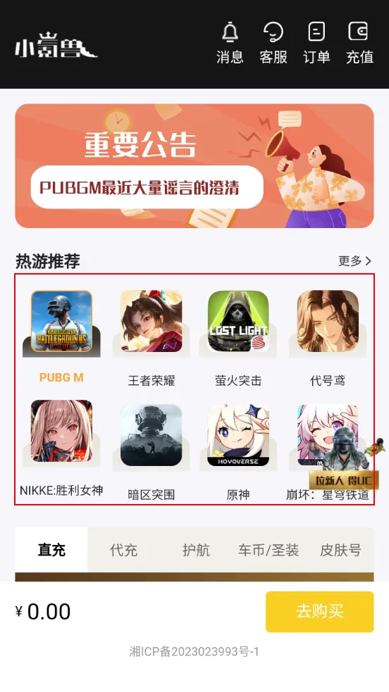 С���(��Ϸ��ֵƽ̨)