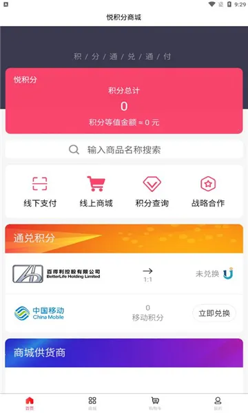 �û���2026���°汾v2.8.2 ��׿��