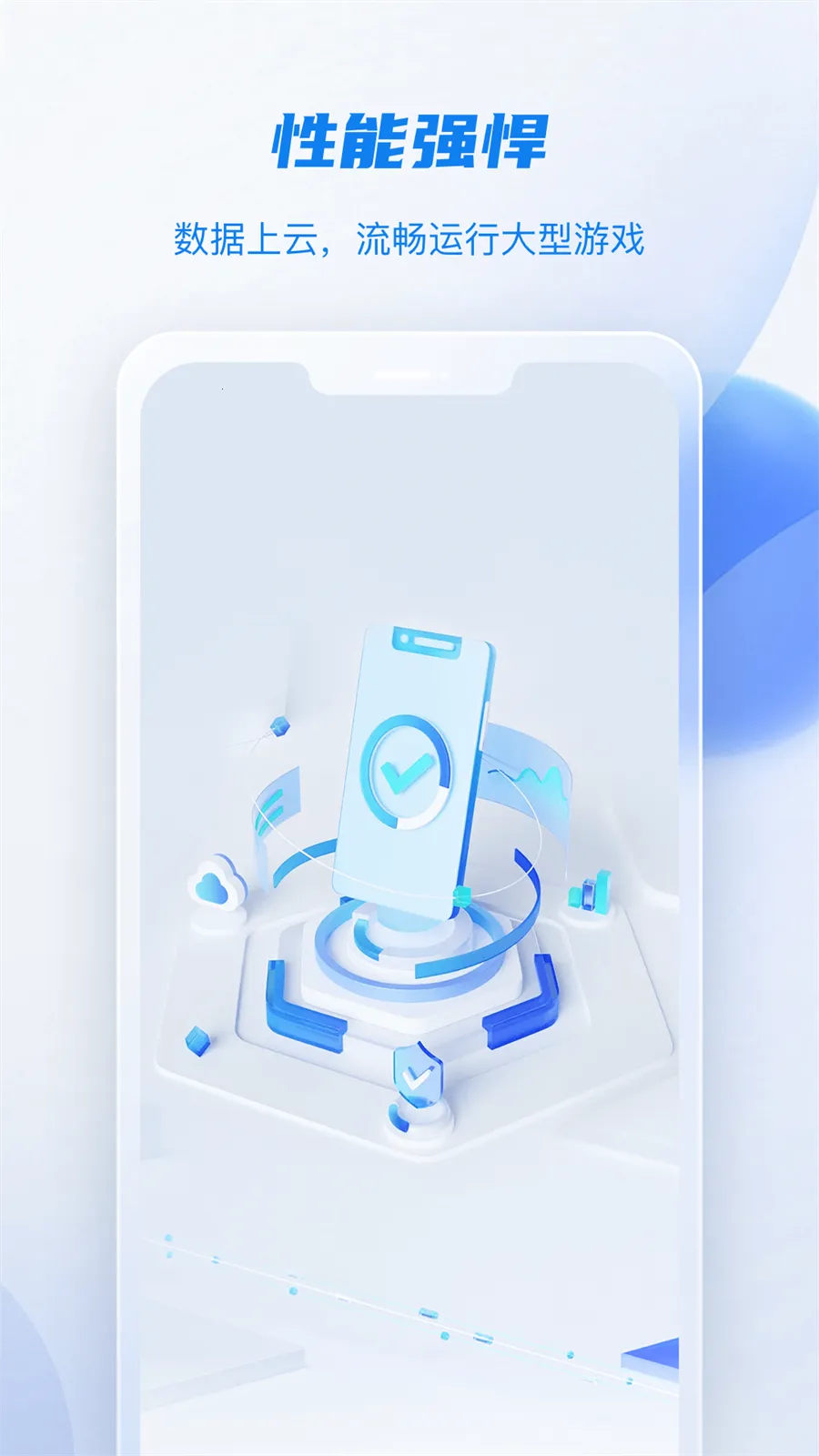 �ƶ���(���ֻ�ƽ̨)v4.8.1 �ٷ�����