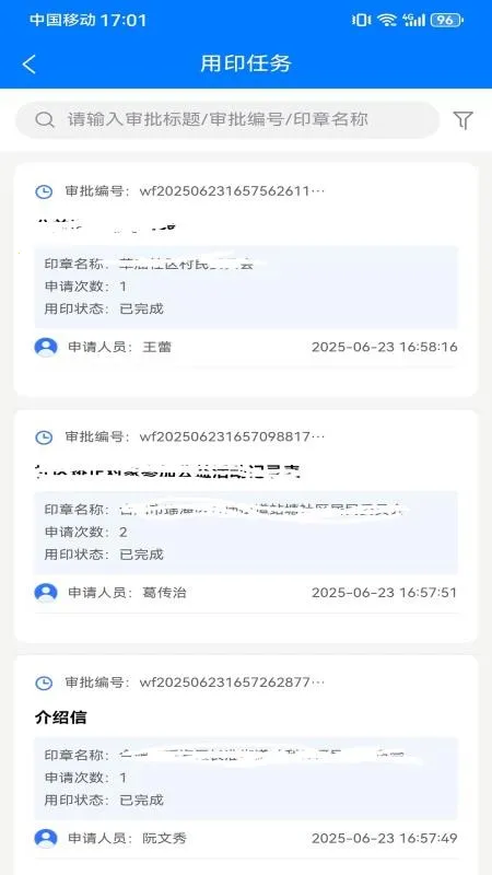 ������ӡ��(ӡ�¹���ƽ̨)v2.0.0 �ֻ���