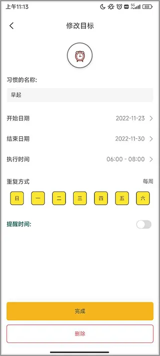 打卡小日常最新手机版 打卡小日常最新手机版