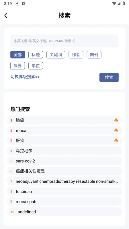 PUBMED2026�ٷ����°汾v5.3.11 �ֻ���