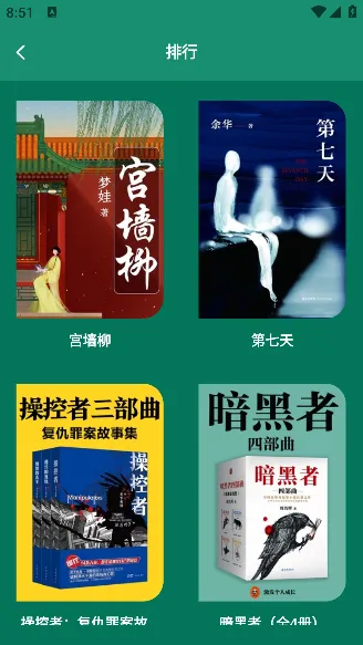 老白故事汇(读书类app)