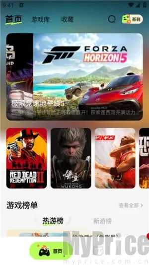 超机云游2026官方最新版本 超机云游2026官方最新版本