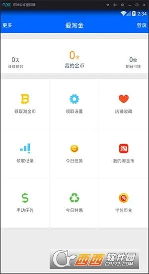 ���Խ�(ʡǮ����ƽ̨)v6.85.8 �ٷ�����