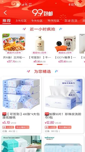 ���Խ�(ʡǮ����ƽ̨)v6.85.8 �ٷ�����