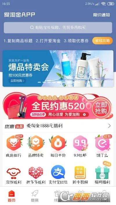 ���Խ�(ʡǮ����ƽ̨)v6.85.8 �ٷ�����