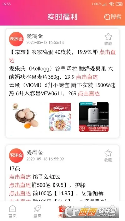 ���Խ�(ʡǮ����ƽ̨)v6.85.8 �ٷ�����