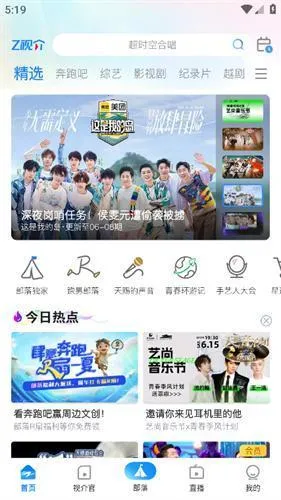 浙江卫视(视频内容平台) 浙江卫视(视频内容平台)