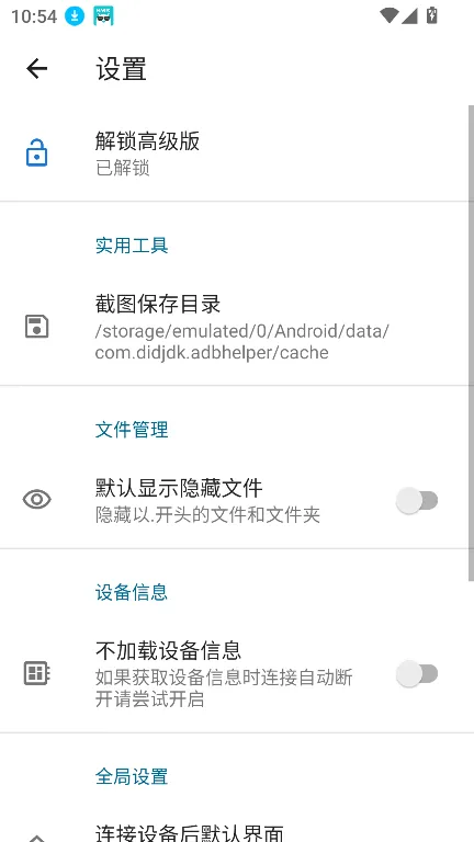 �׿ǳ�ADB����(adb���Թ���)v1.3.1 �ֻ���