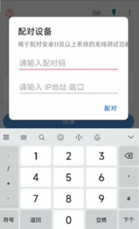 甲壳虫ADB助手(adb调试工具) 甲壳虫ADB助手(adb调试工具)