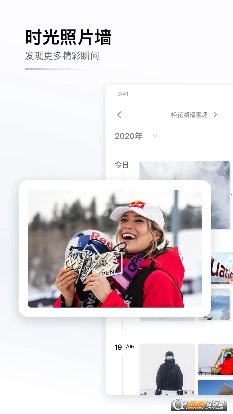 GOSKIȥ��ѩ2026����v4.5.17 ��׿��